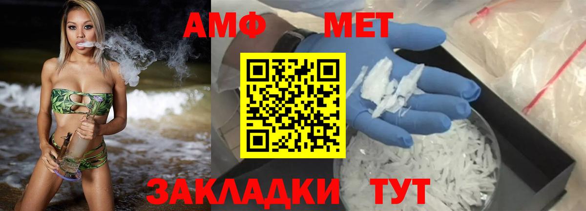 АМФЕТАМИН  Вход с VPN  Стерлитамак  mega tor  Amphetamine Розовый 