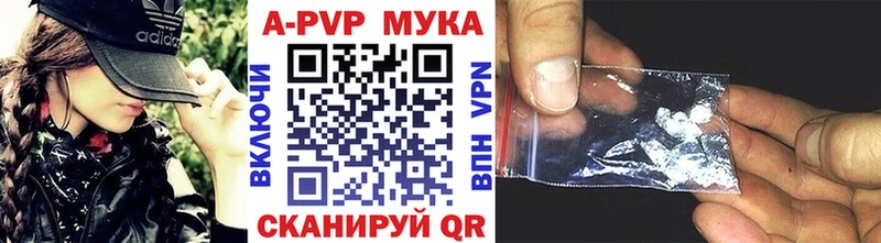 A PVP мука  цены   Стерлитамак 