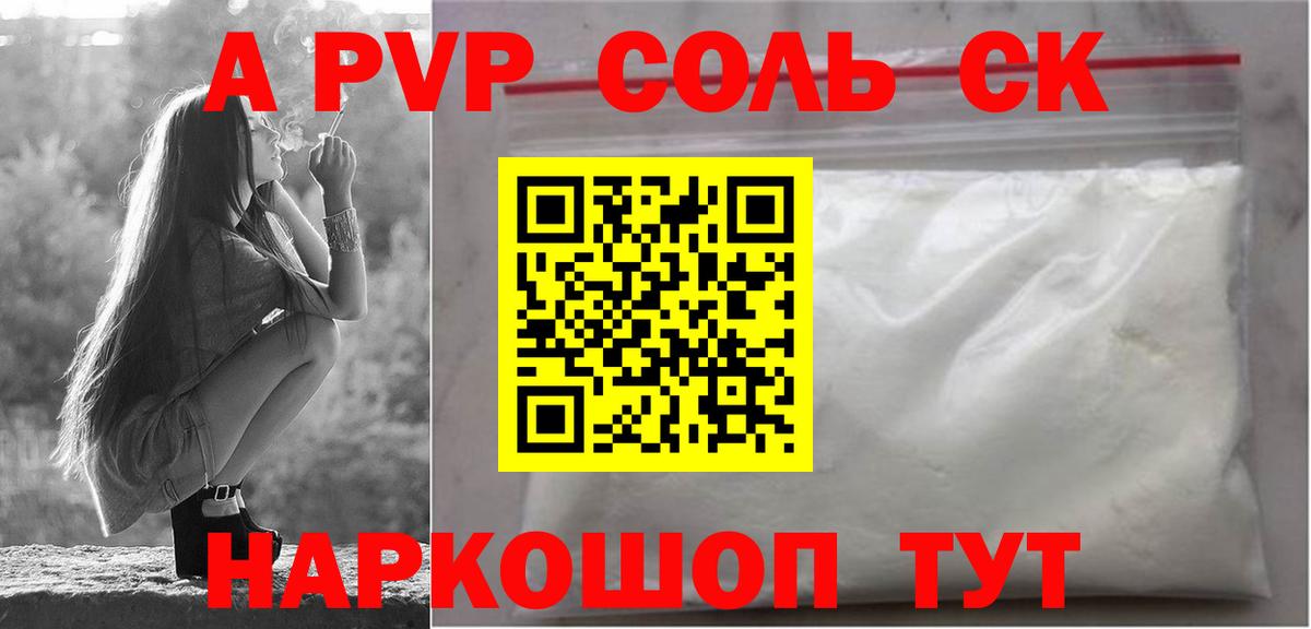Стерлитамак  Alpha-PVP VHQ  Вход с VPN  A PVP VHQ  Alfa_PVP  A PVP кристаллы 