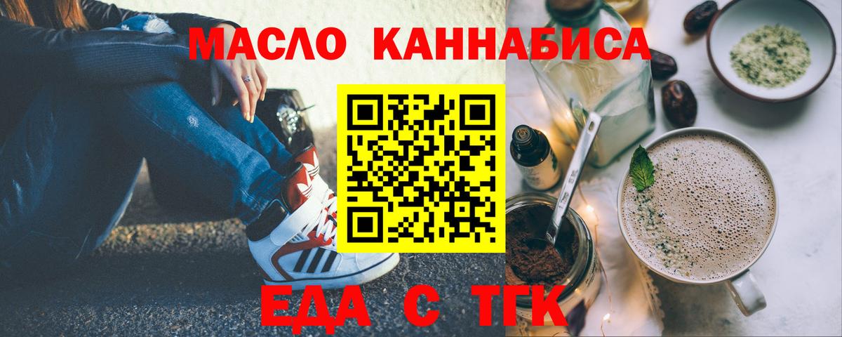 Cannafood марихуана  Вход с VPN  Стерлитамак 