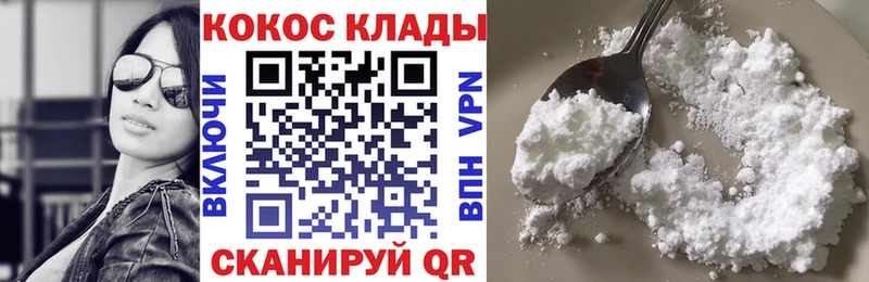 КОКАИН 99% купить наркотик Стерлитамак