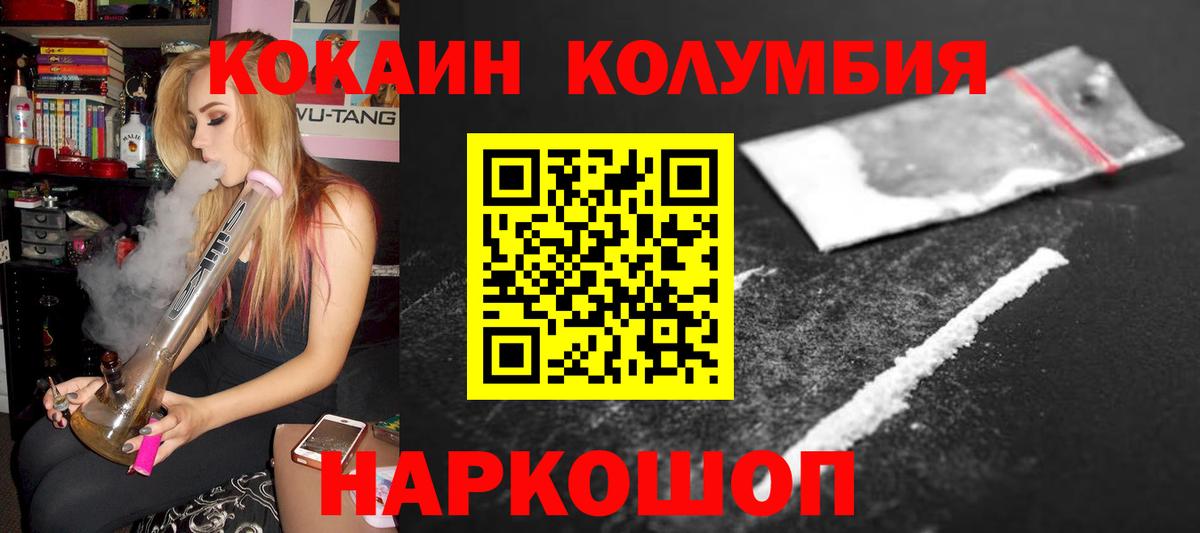 хочу   КОКАИН  Вход с VPN  Кокаин Fish Scale  КОКАИН Боливия  Стерлитамак 
