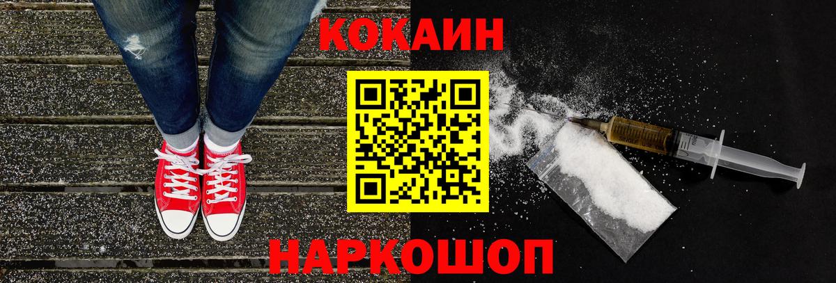 Кокаин Перу Стерлитамак