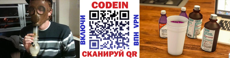 где купить наркоту  Стерлитамак  Кодеиновый сироп Lean напиток Lean (лин) 