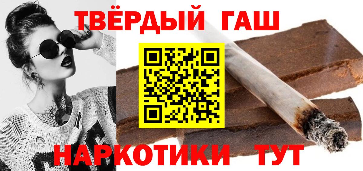 ГАШ  ГАШИШ hashish  Вход с VPN  Стерлитамак  ГАШИШ гарик 