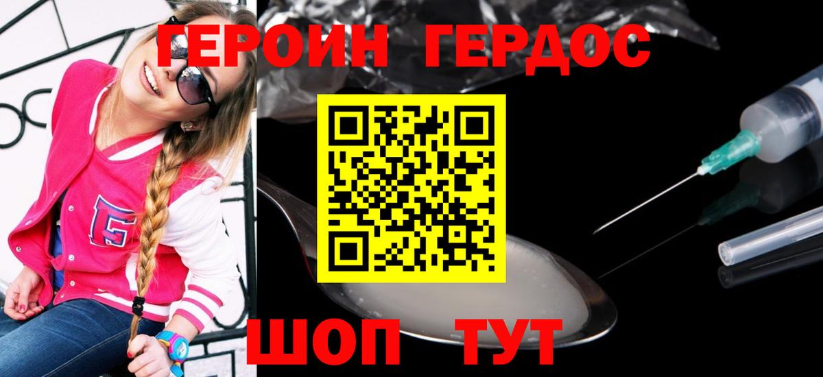 Героин гречка Стерлитамак