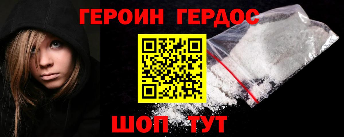 Стерлитамак  Героин Heroin  ГЕРОИН  Вход с VPN 