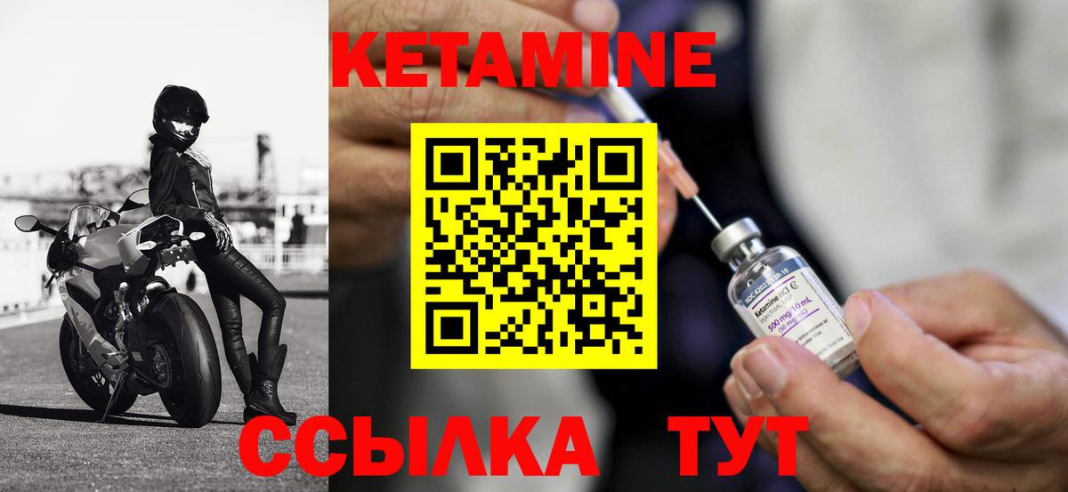 Стерлитамак  Кетамин VHQ  Вход с VPN 