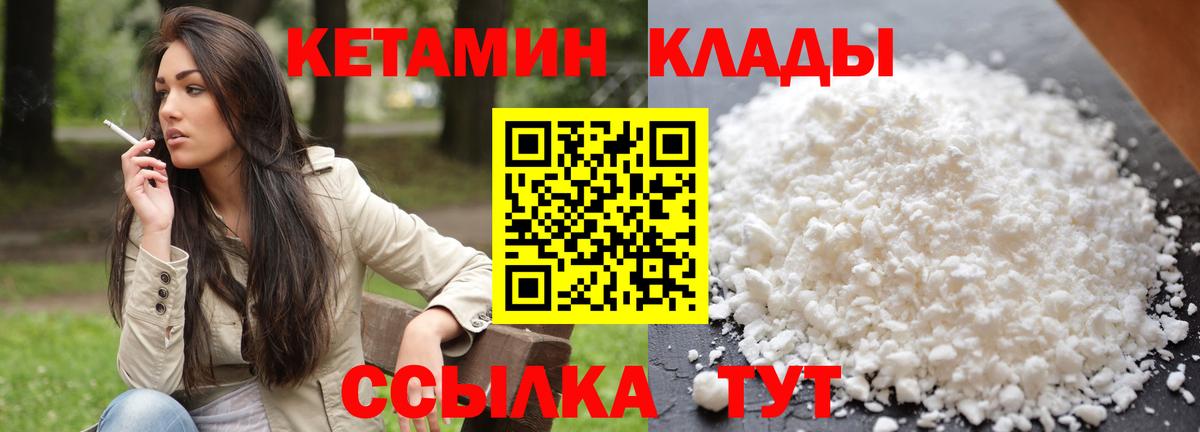 КЕТАМИН VHQ Стерлитамак