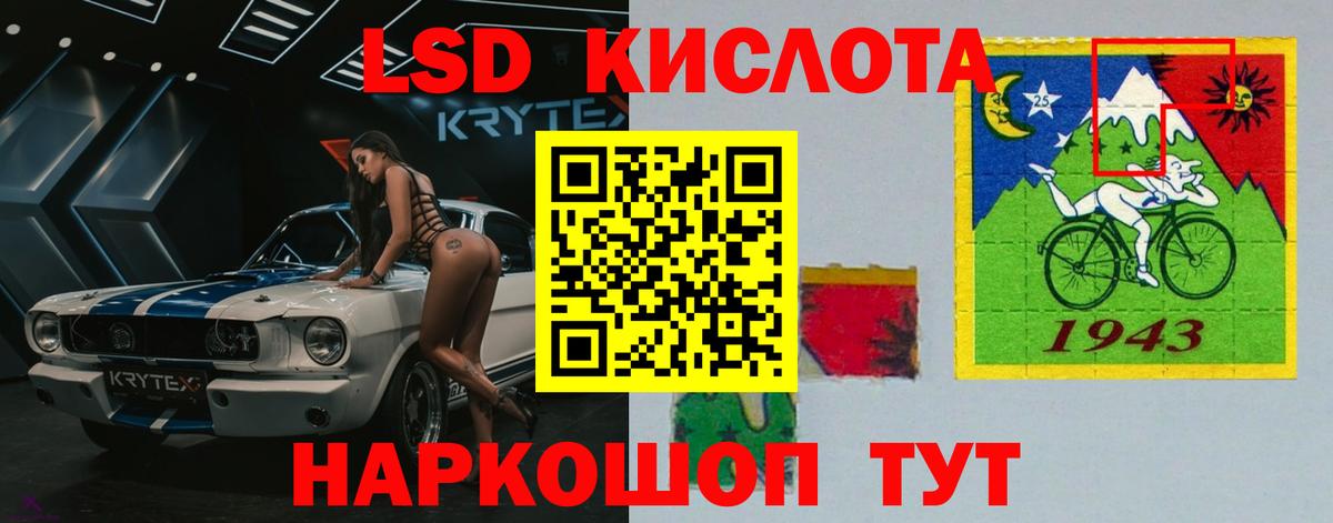 Лсд 25 экстази кислота  Вход с VPN  Стерлитамак  ЛСД экстази ecstasy 