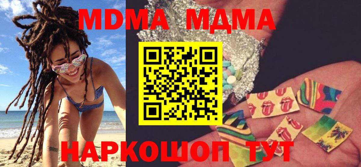 Стерлитамак  МДМА Molly  МДМА  MDMA VHQ  Вход с VPN 