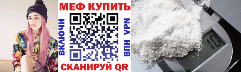 МЕФ мяу мяу  Стерлитамак 