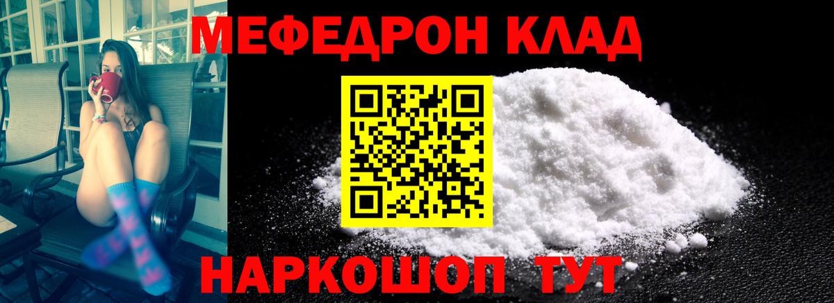 Стерлитамак  Мефедрон мяу мяу  Вход с VPN  Мефедрон  МЕФ кристаллы 