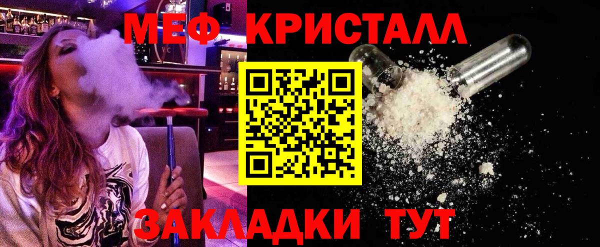 Меф мяу мяу  Стерлитамак