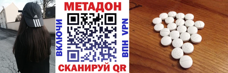 МЕТАДОН белоснежный  дарк нет состав  Стерлитамак  даркнет сайт 