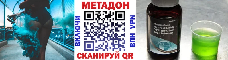 МЕТАДОН мёд Стерлитамак