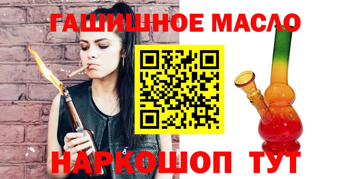   рабочий сайт  Вход с VPN  Стерлитамак  Дистиллят ТГК гашишное масло 