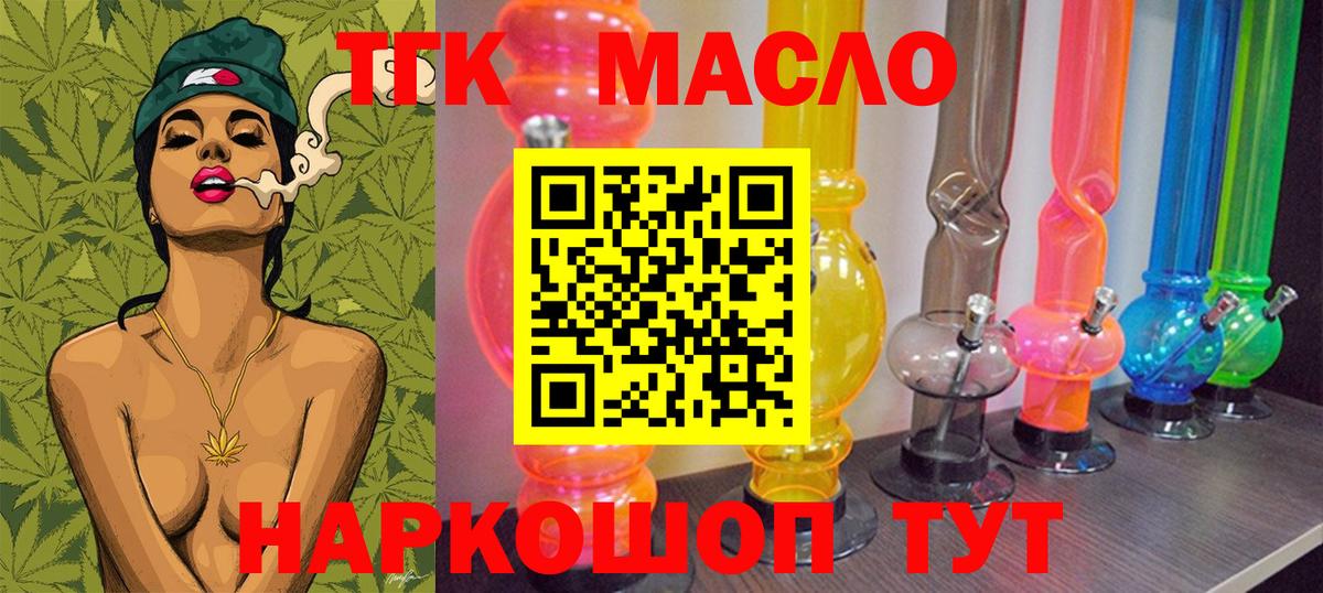 Дистиллят ТГК THC oil Стерлитамак