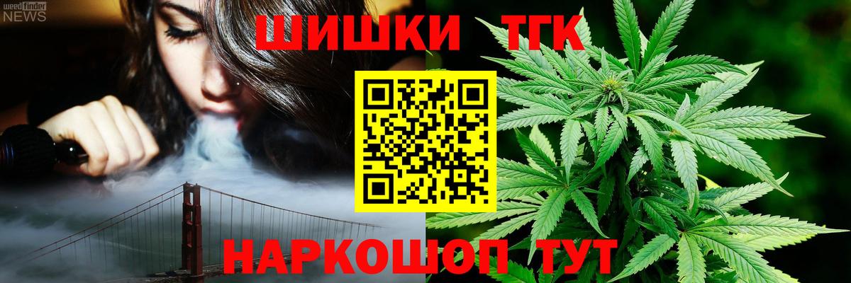 Марихуана план  Канабис семена  Стерлитамак  Вход с VPN 