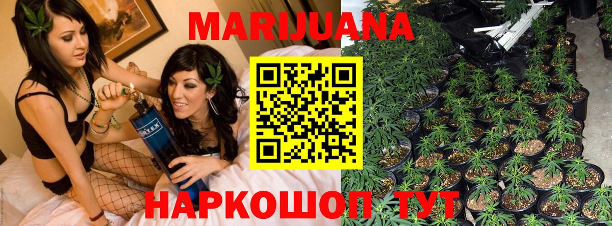 Каннабис LSD WEED Стерлитамак